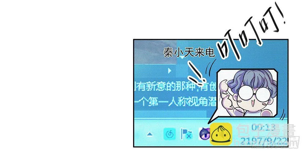 第8话：我可以坐这里吗？ 第13页