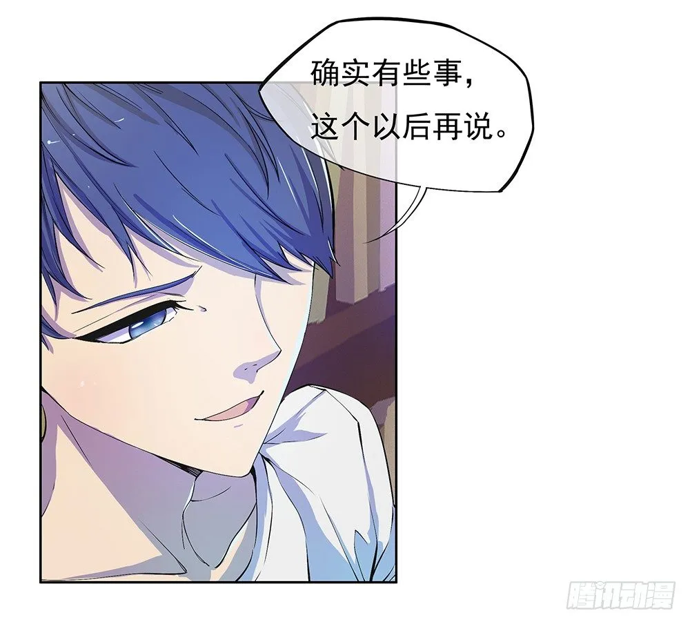 第8话：我可以坐这里吗？ 第15页