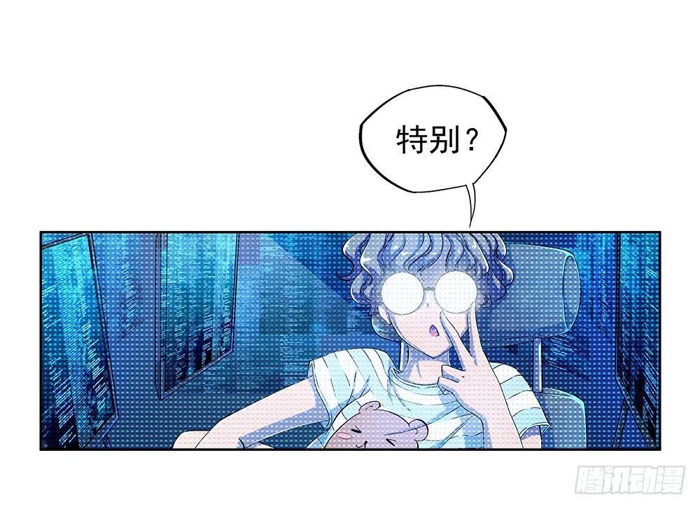 第8话：我可以坐这里吗？ 第17页