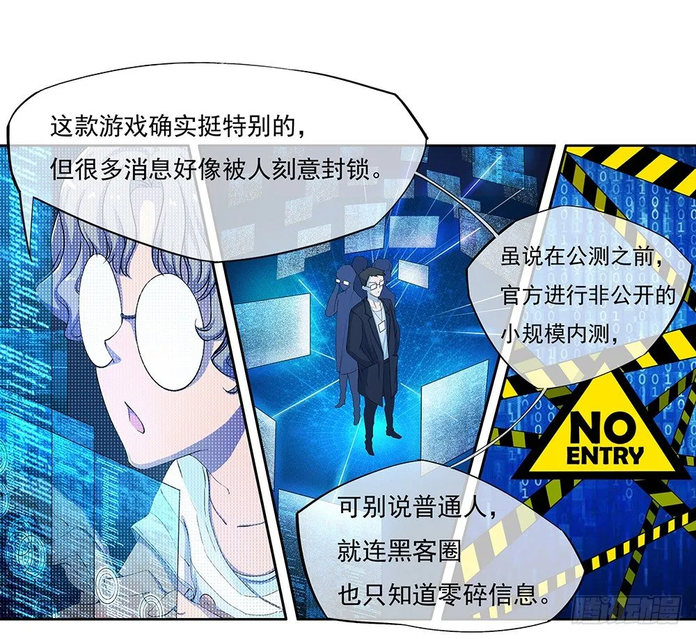 第8话：我可以坐这里吗？ 第18页