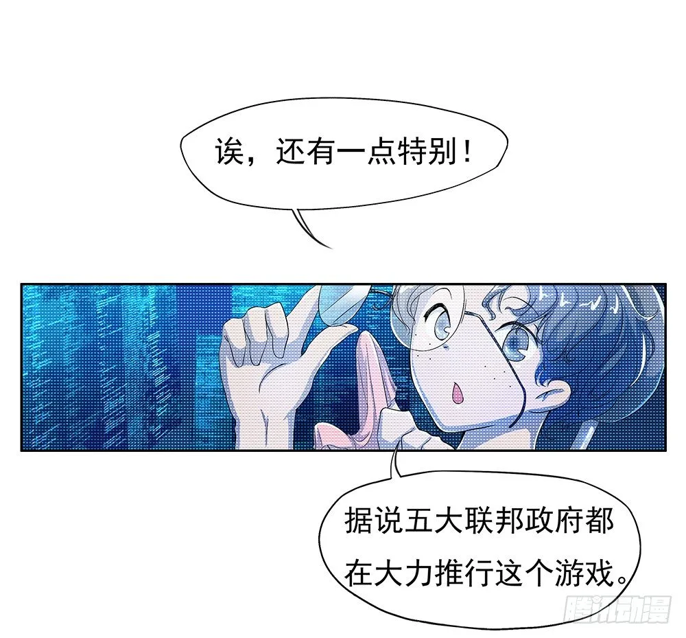 第8话：我可以坐这里吗？ 第20页