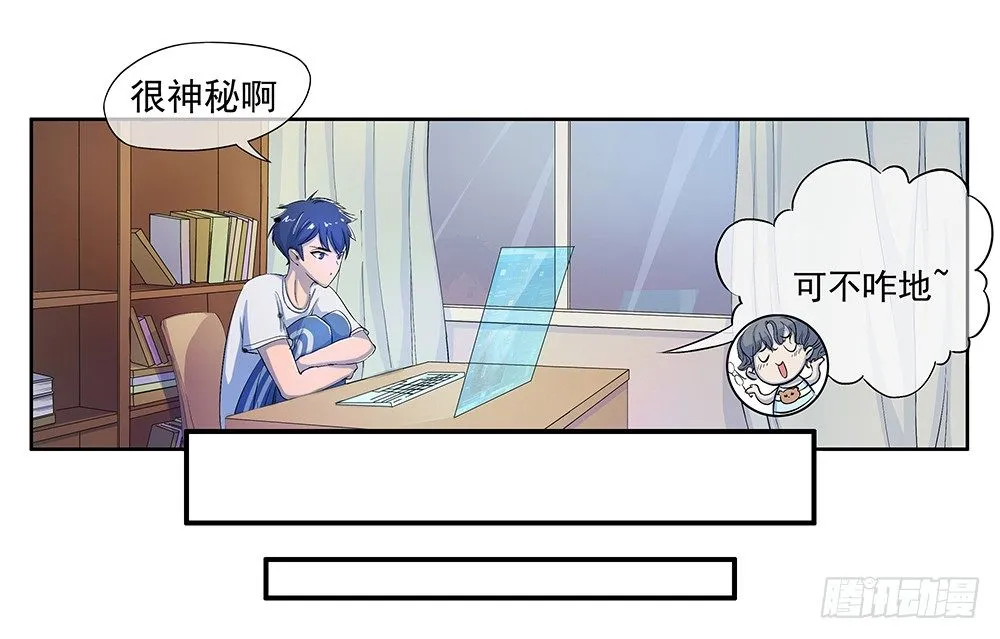 第8话：我可以坐这里吗？ 第22页