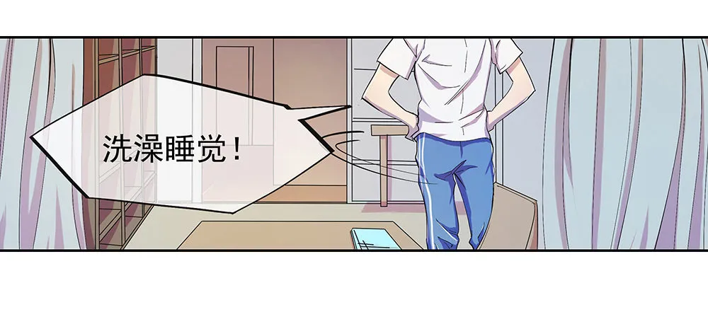 第8话：我可以坐这里吗？ 第25页