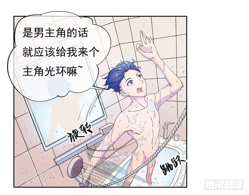 第8话：我可以坐这里吗？ 第32页