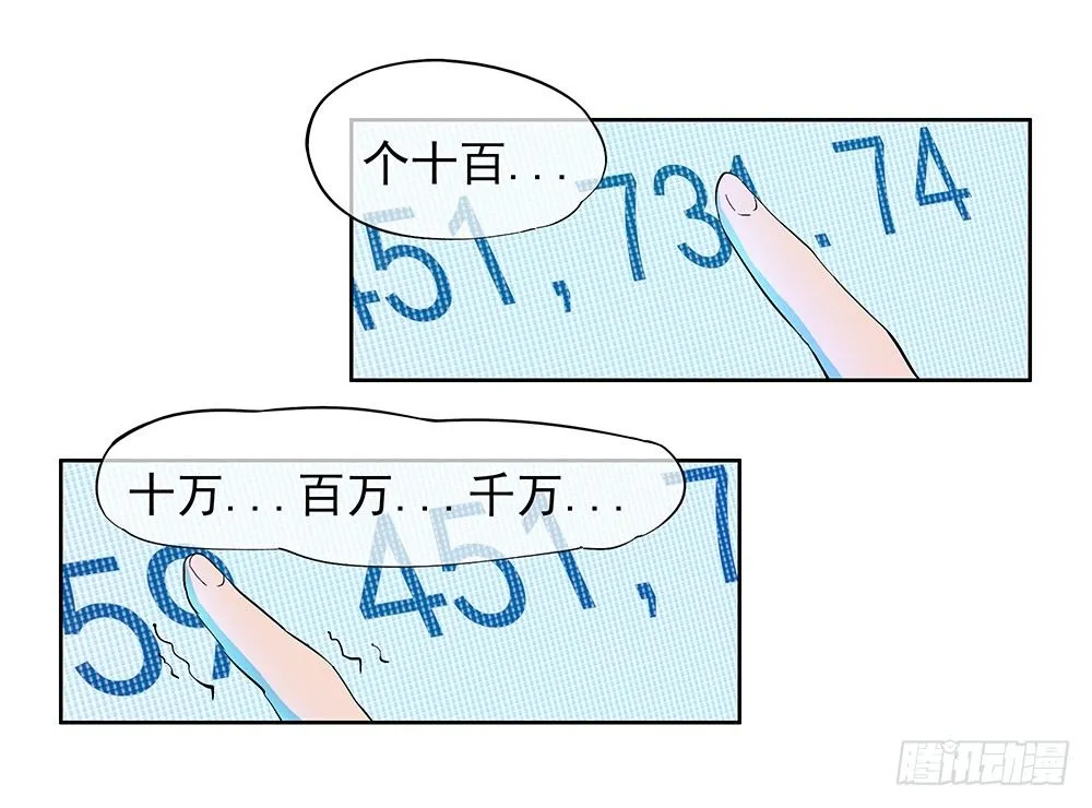 第8话：我可以坐这里吗？ 第38页