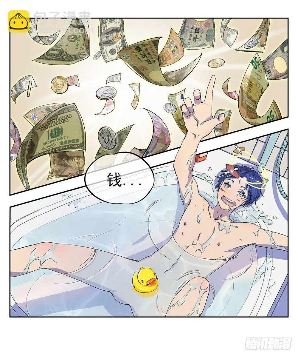 第8话：我可以坐这里吗？ 第44页