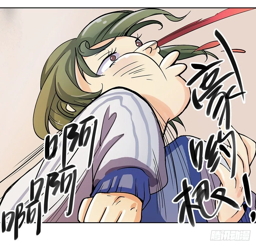 第8话：我可以坐这里吗？ 第55页