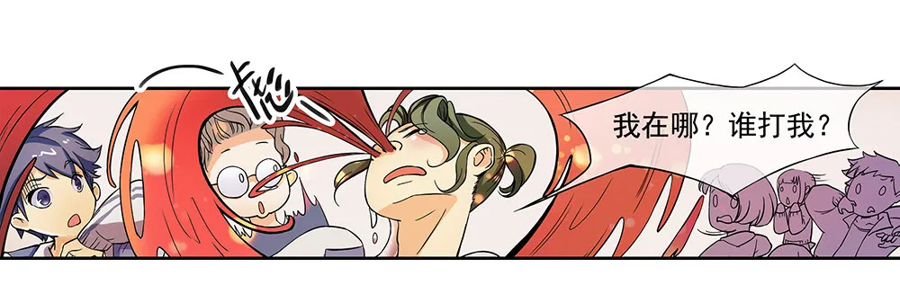 第8话：我可以坐这里吗？ 第56页