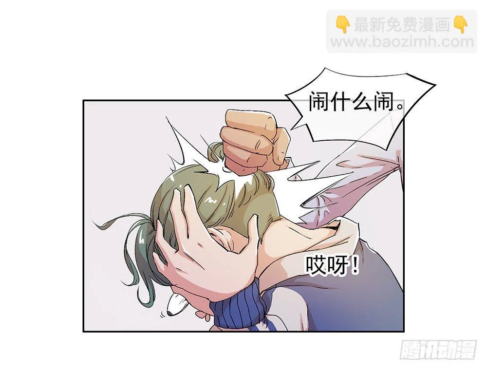 第8话：我可以坐这里吗？ 第60页