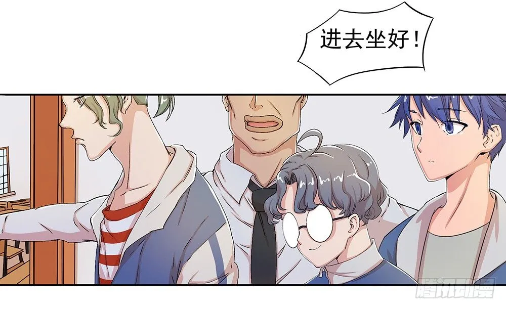 第8话：我可以坐这里吗？ 第61页
