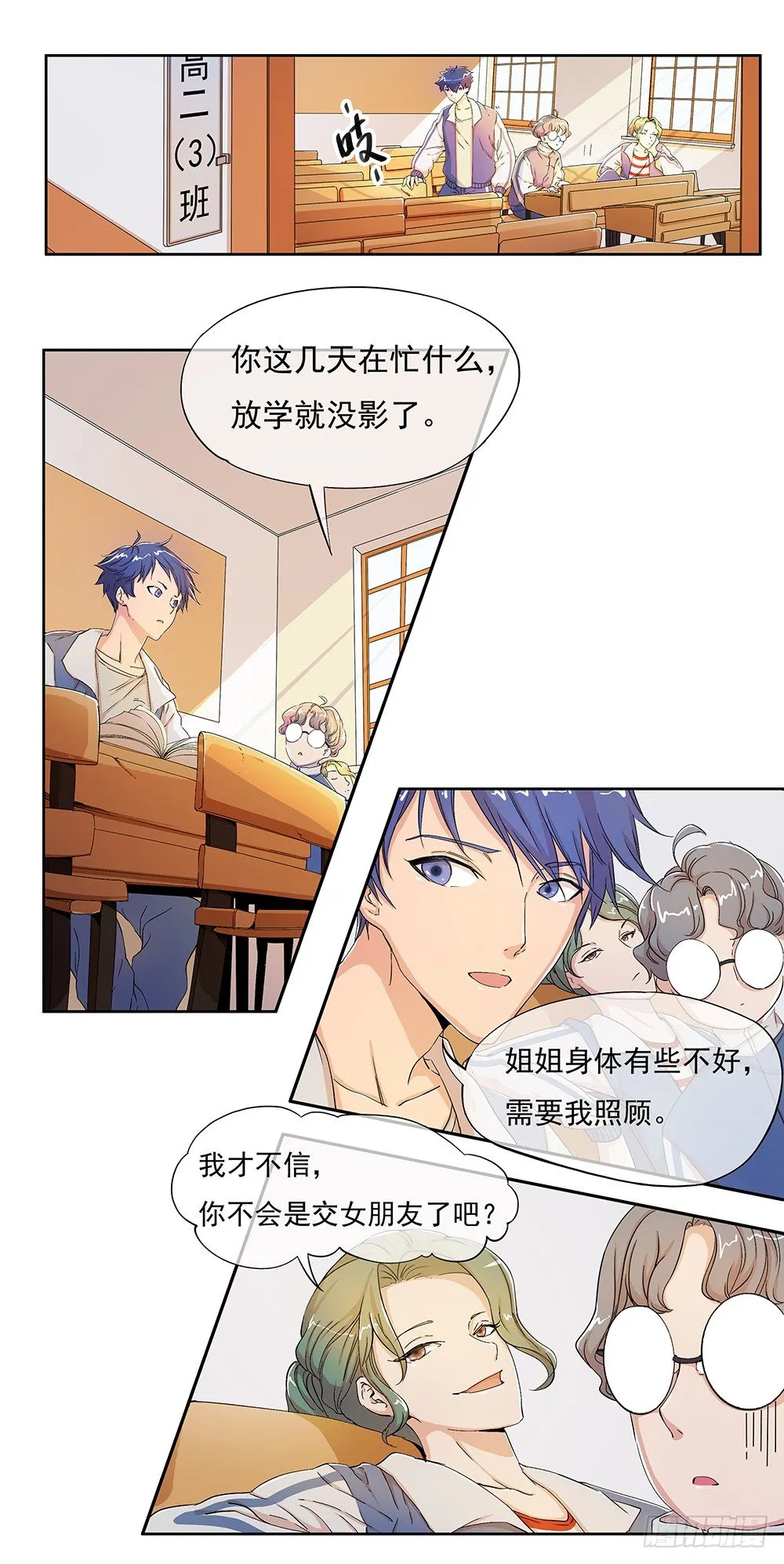 第8话：我可以坐这里吗？ 第62页