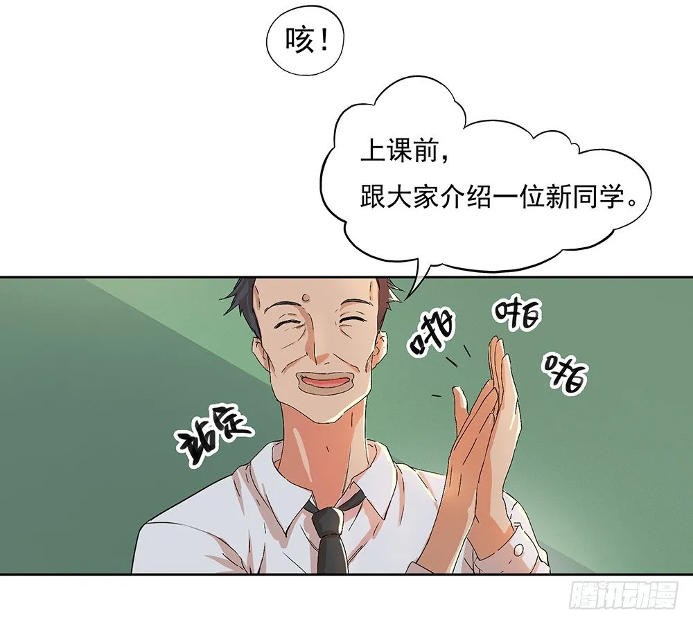 第8话：我可以坐这里吗？ 第65页