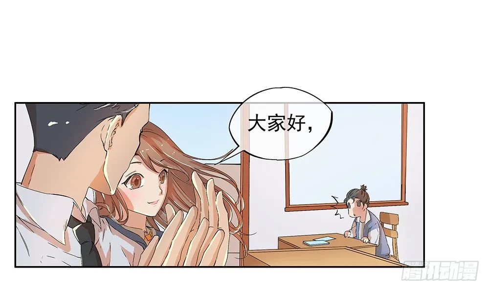 第8话：我可以坐这里吗？ 第66页