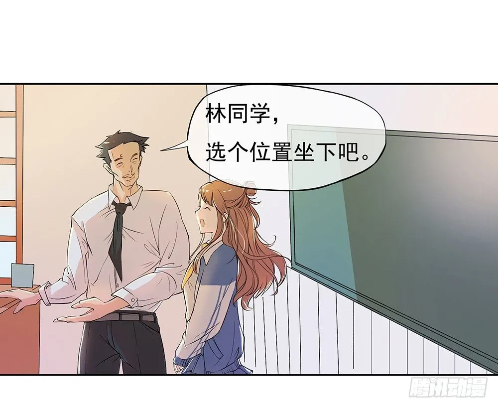 第8话：我可以坐这里吗？ 第69页
