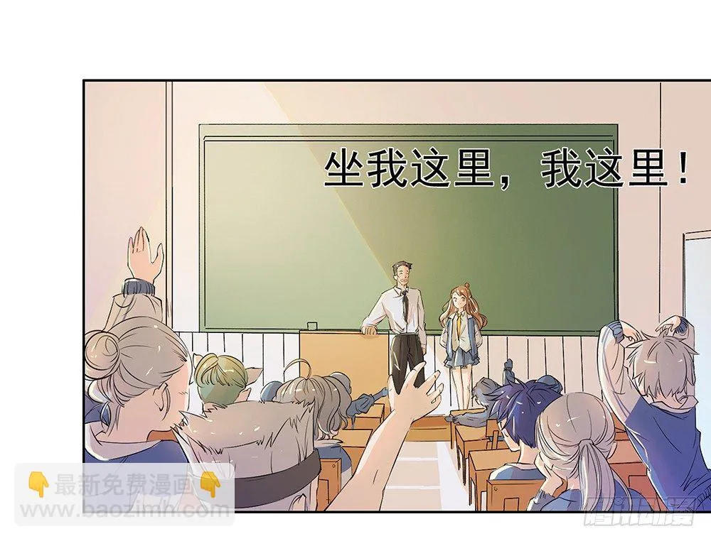 第8话：我可以坐这里吗？ 第70页