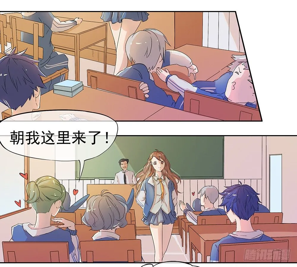 第8话：我可以坐这里吗？ 第71页