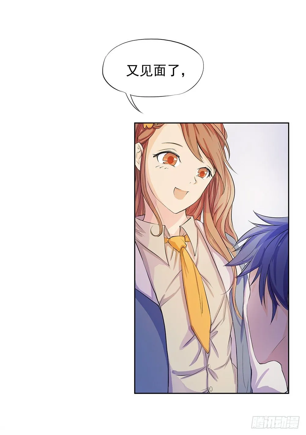 第8话：我可以坐这里吗？ 第73页