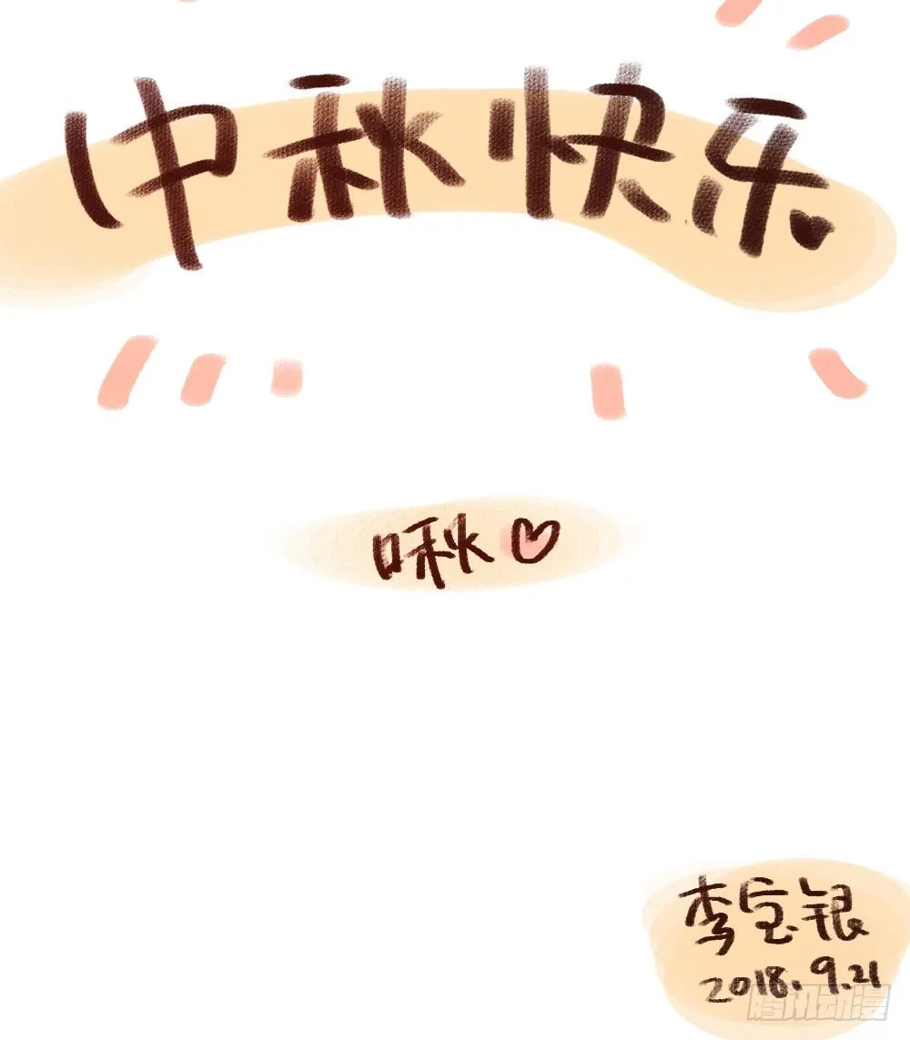 第8话：我可以坐这里吗？ 第79页