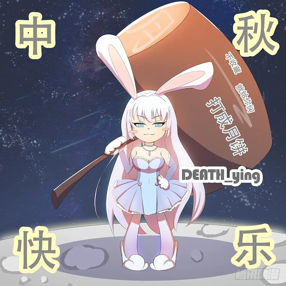第8话：我可以坐这里吗？ 第80页