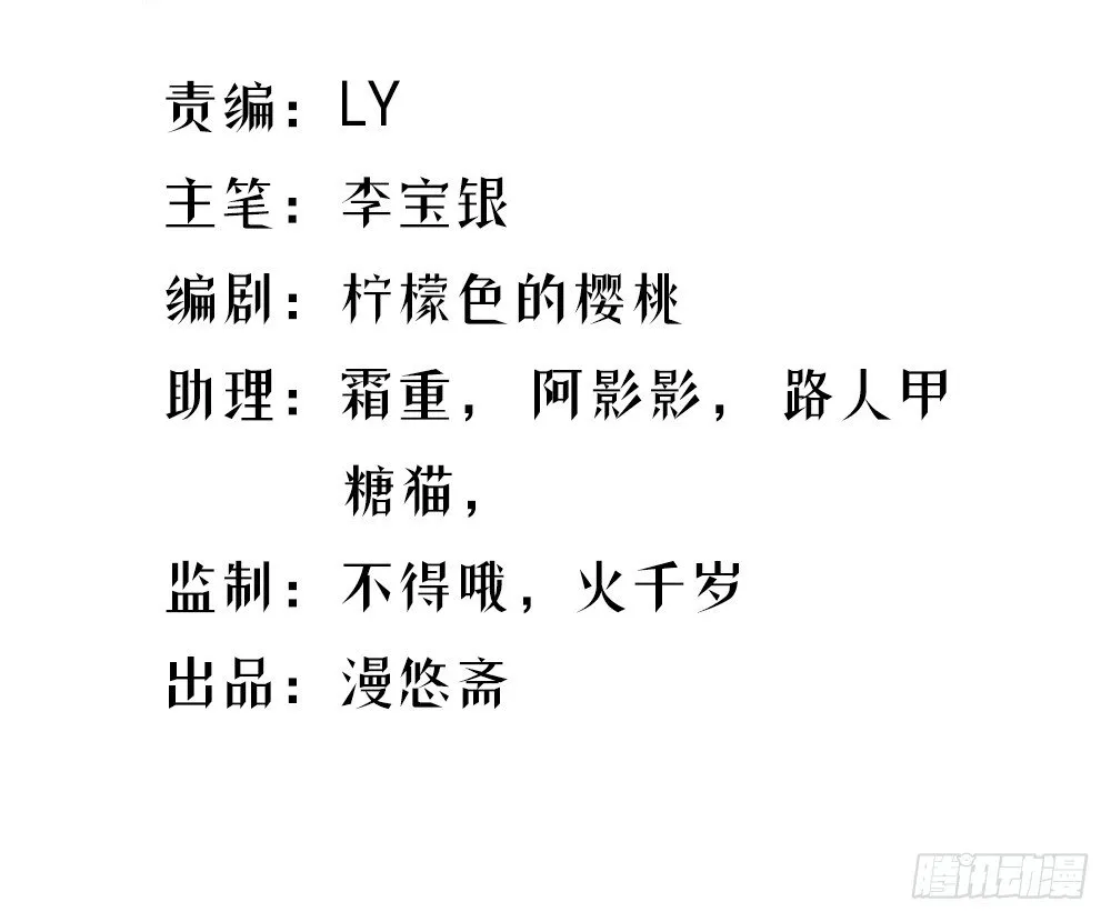 第9话：挑衅 第2页