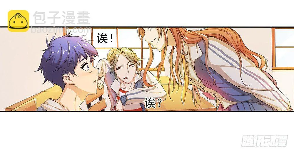 第9话：挑衅 第4页