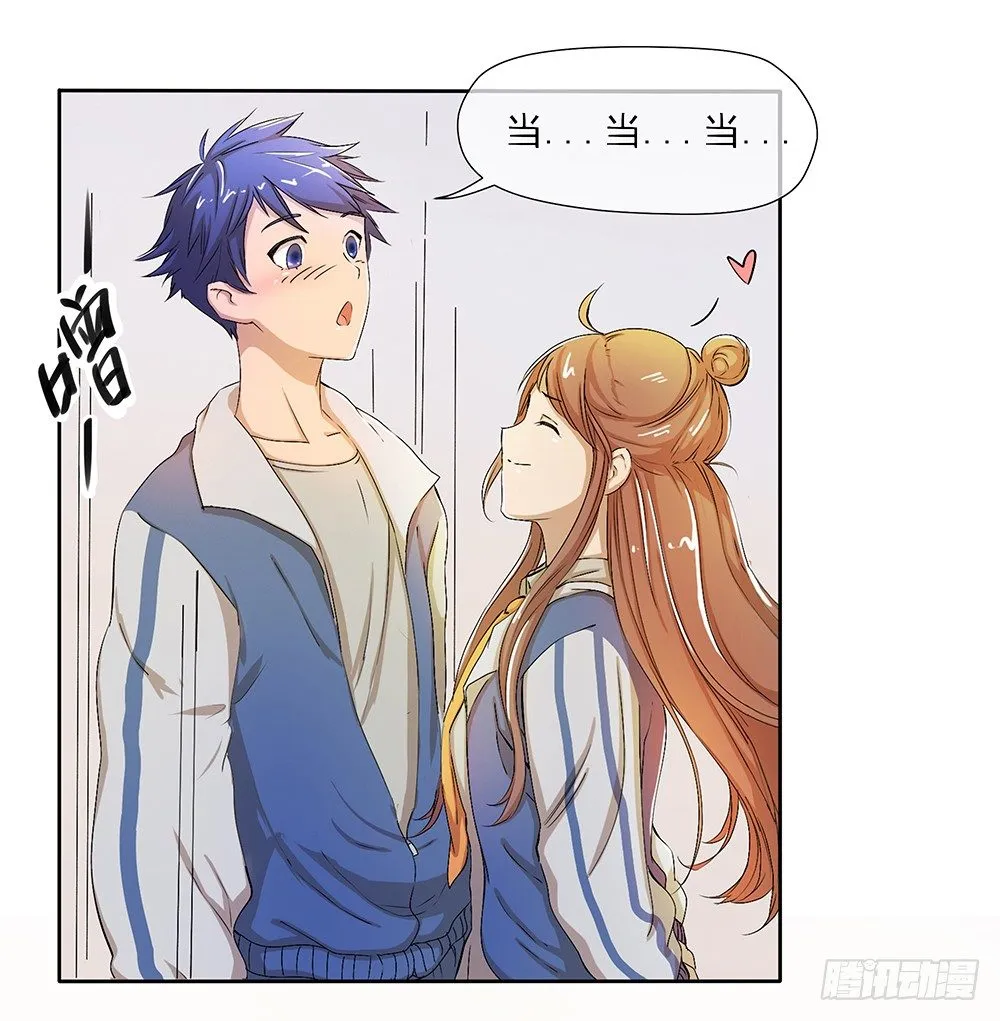 第9话：挑衅 第5页