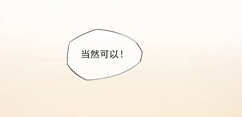 第9话：挑衅 第6页
