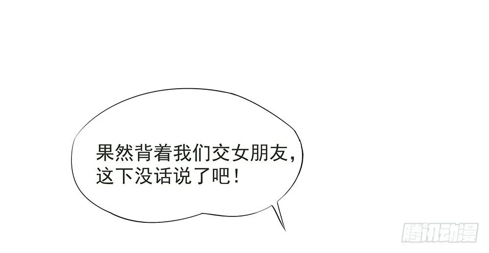 第9话：挑衅 第8页