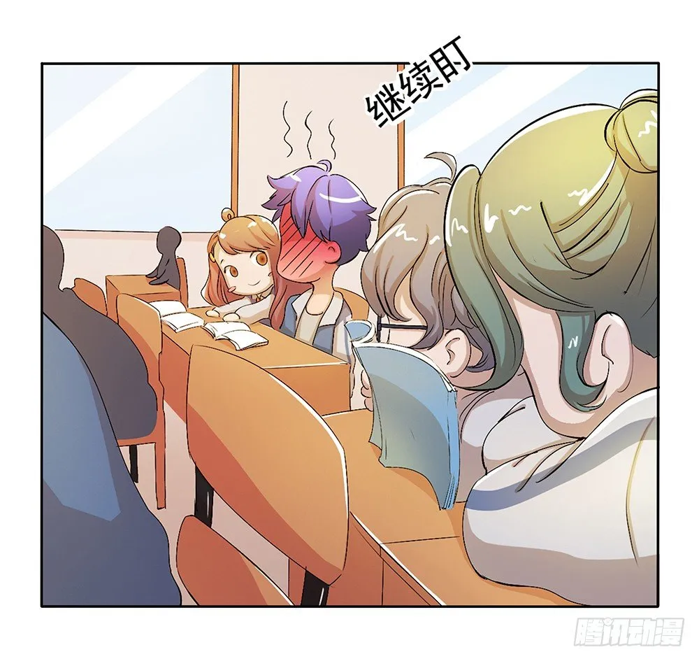 第9话：挑衅 第12页