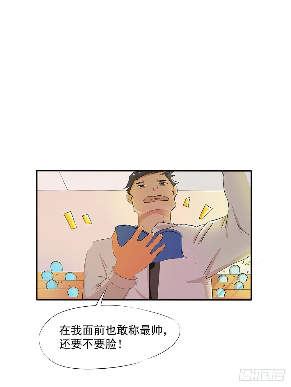 第9话：挑衅 第17页