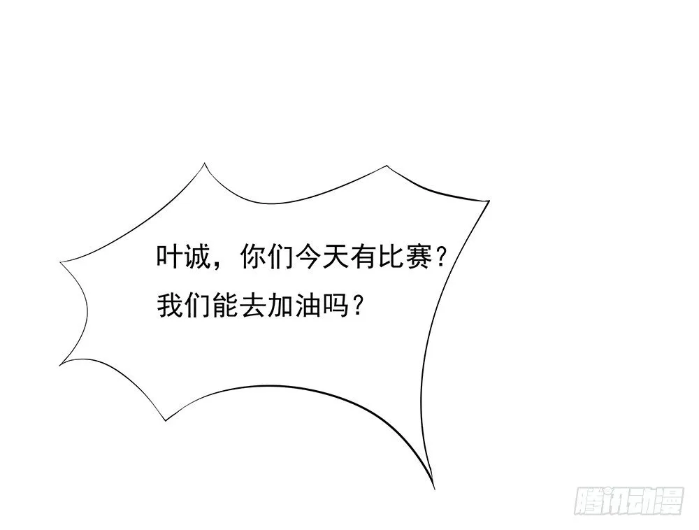 第9话：挑衅 第23页