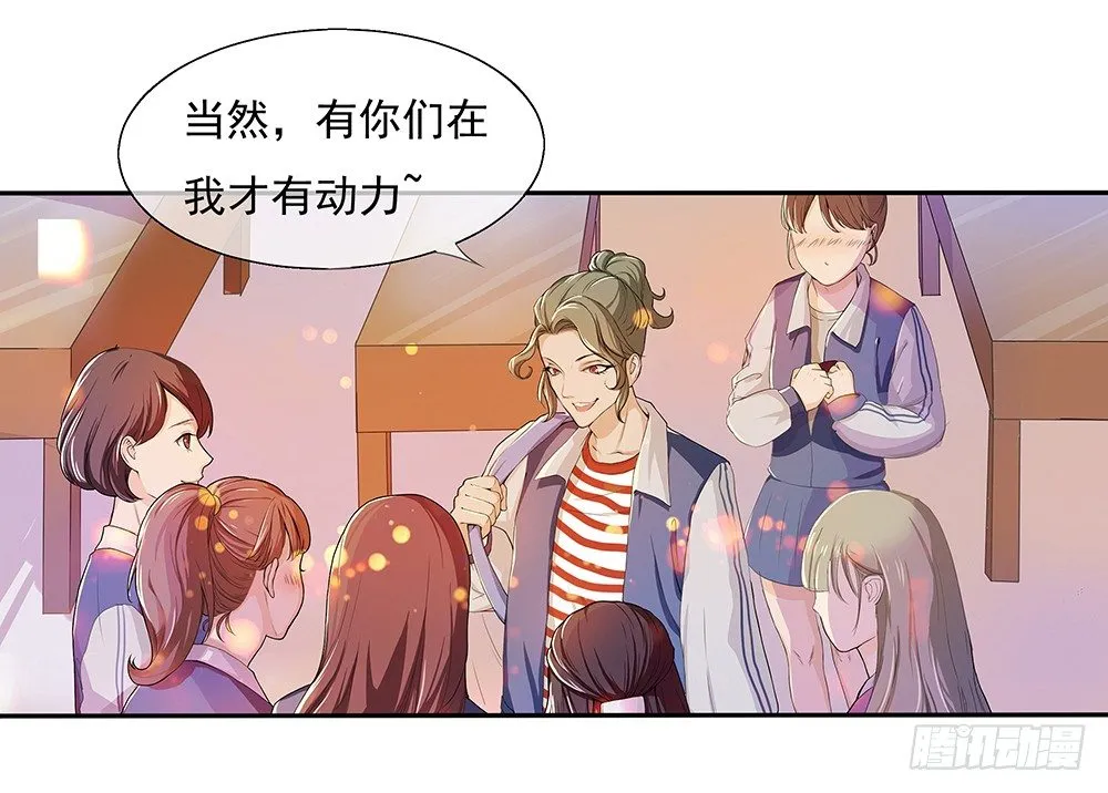 第9话：挑衅 第24页