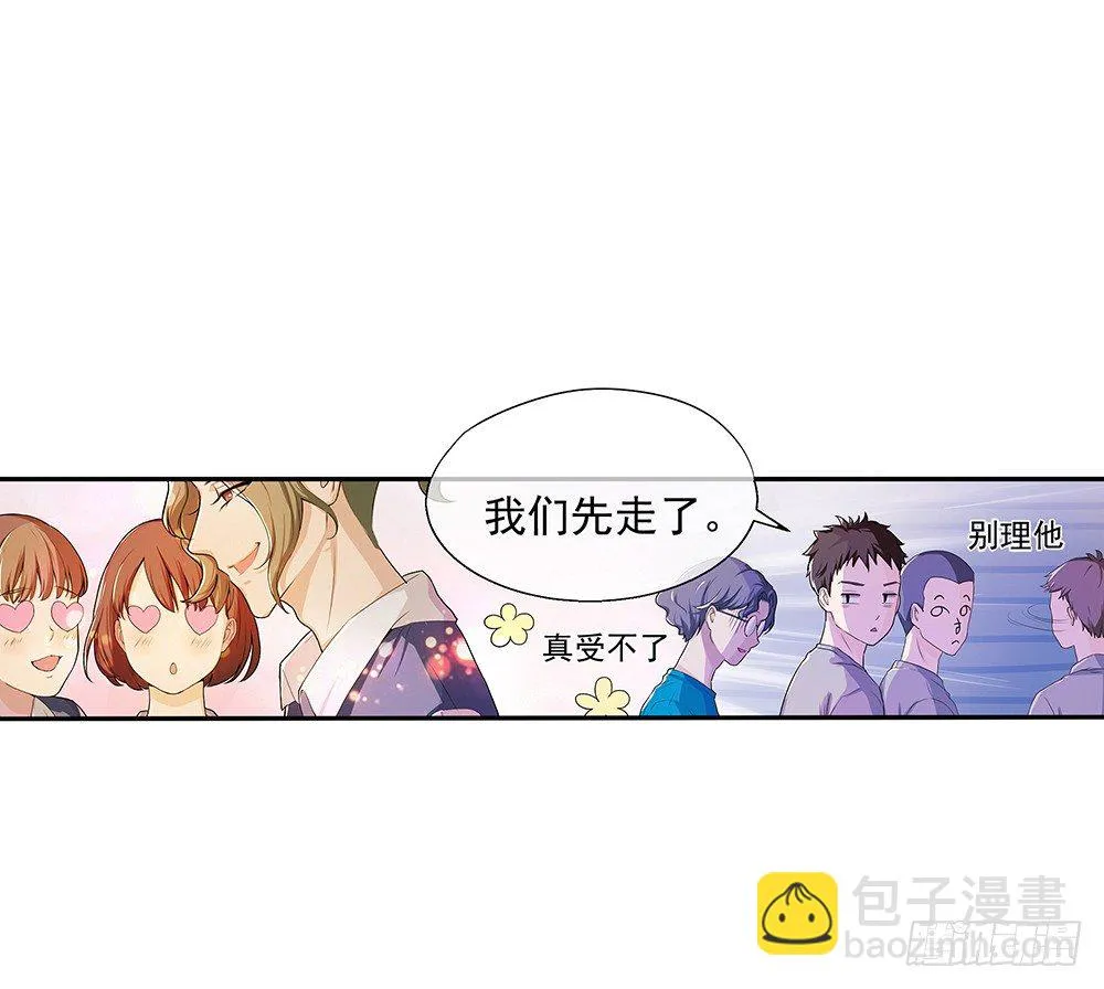 第9话：挑衅 第25页