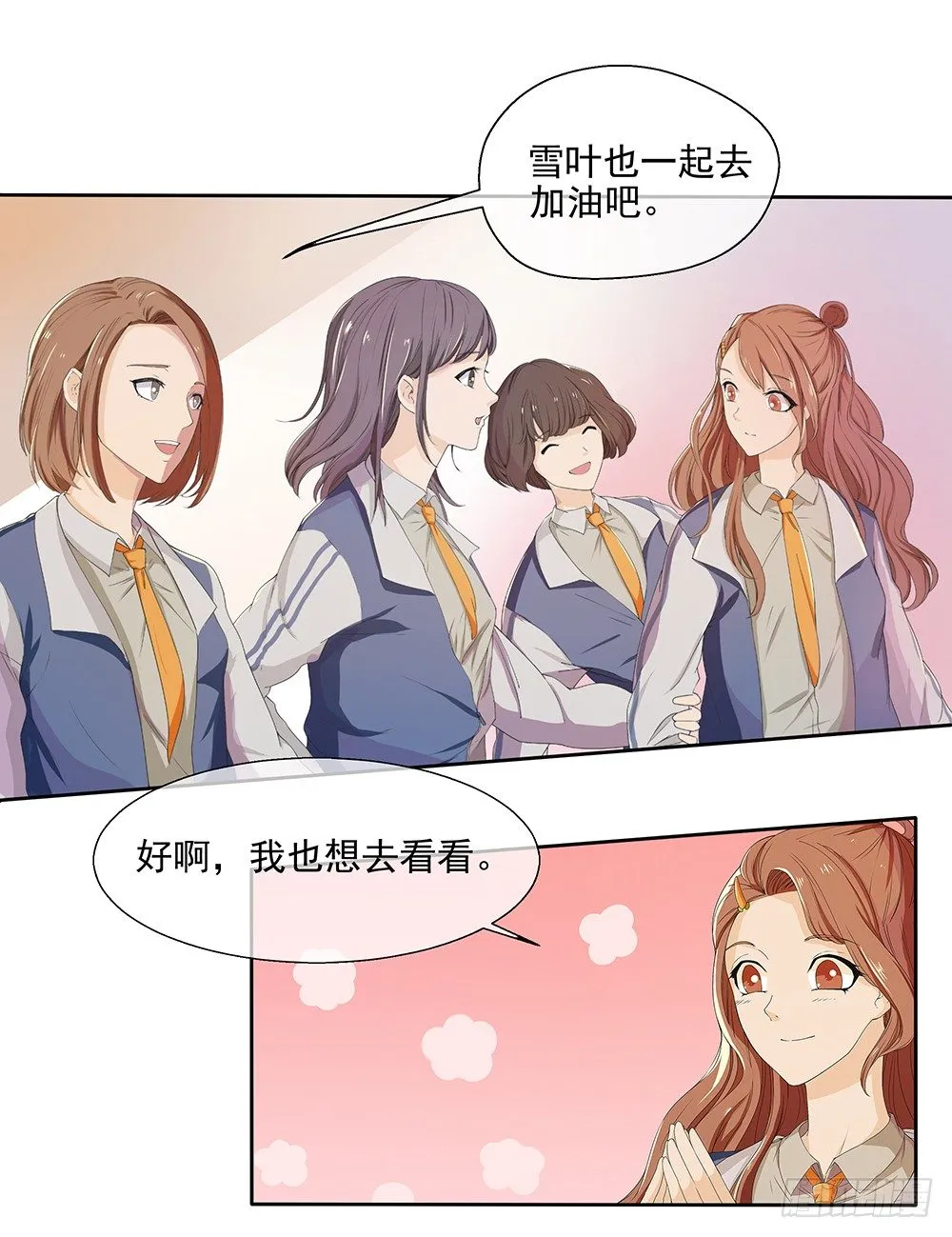 第9话：挑衅 第26页