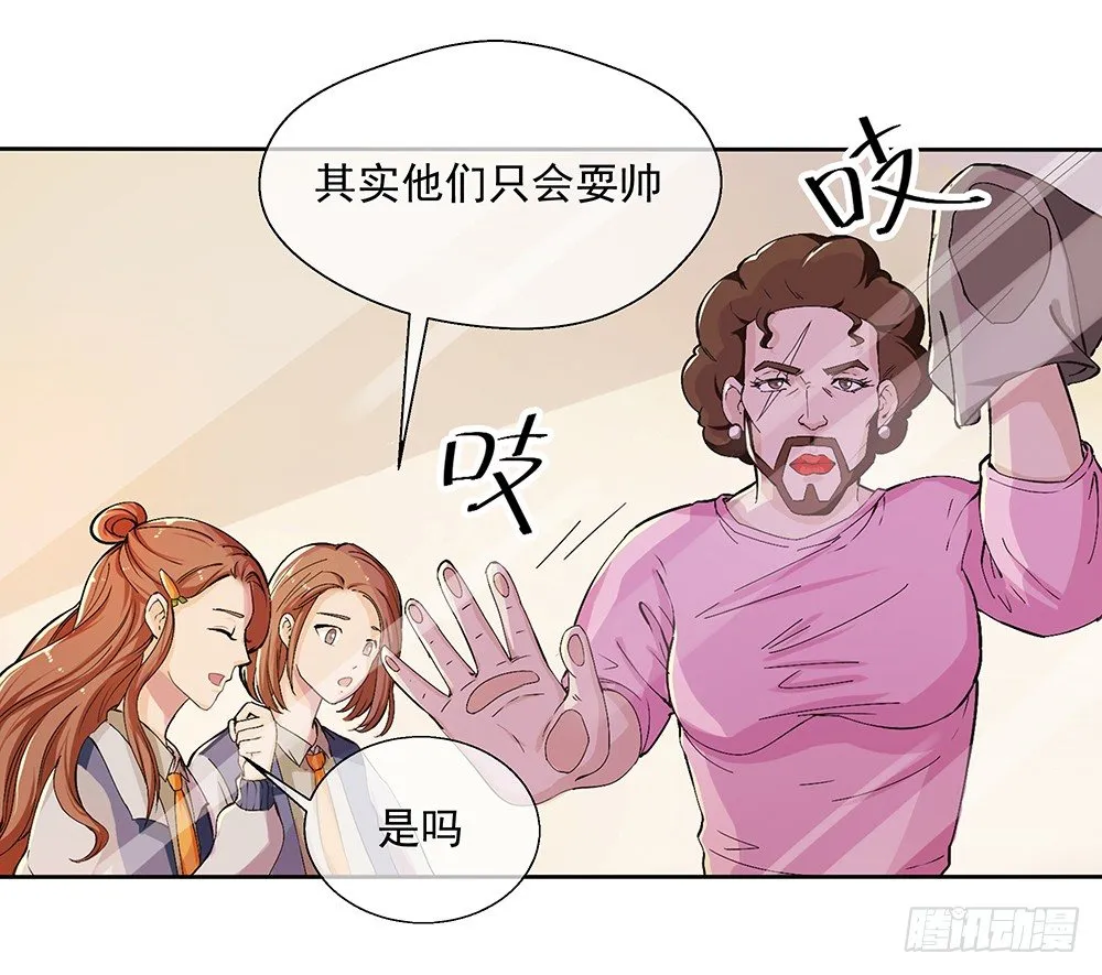 第9话：挑衅 第27页
