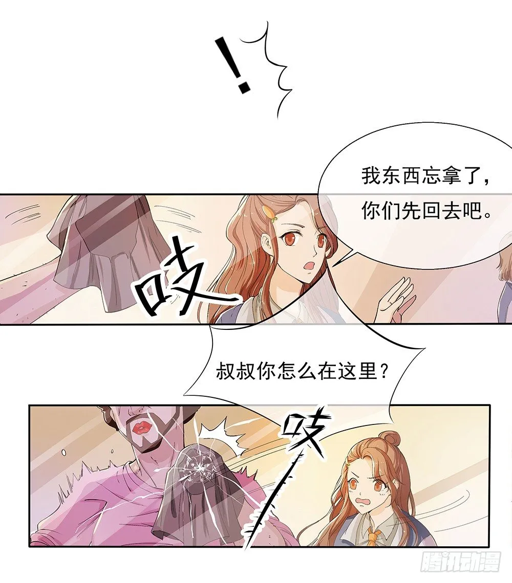第9话：挑衅 第28页