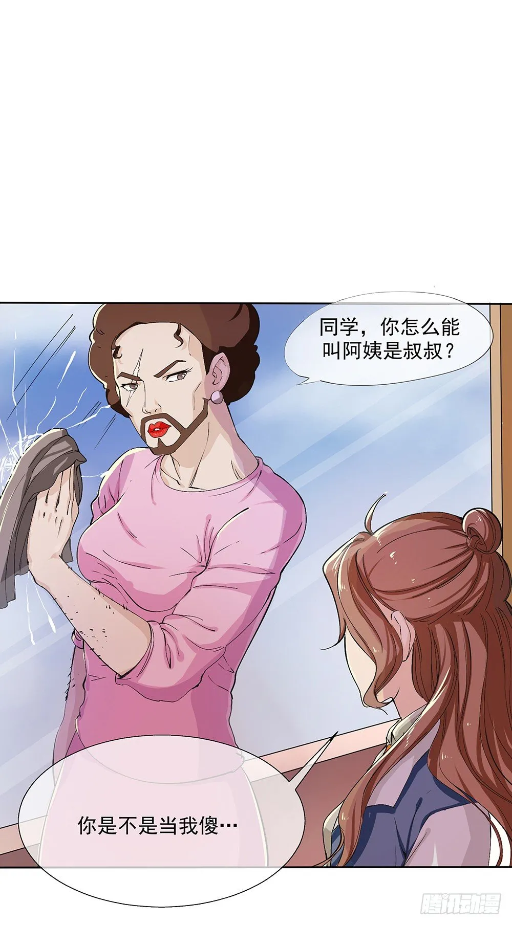 第9话：挑衅 第29页