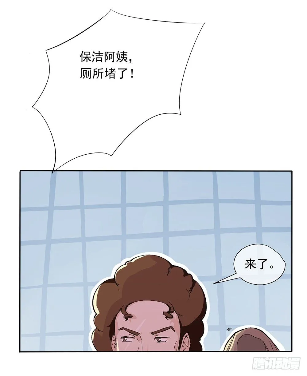 第9话：挑衅 第31页
