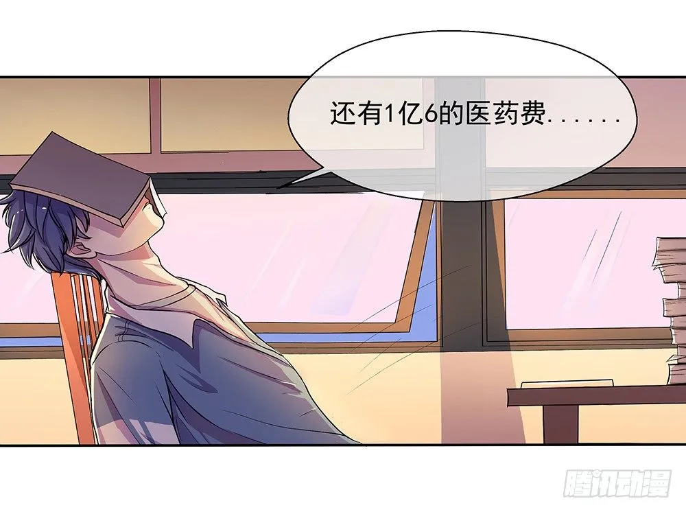 第9话：挑衅 第35页