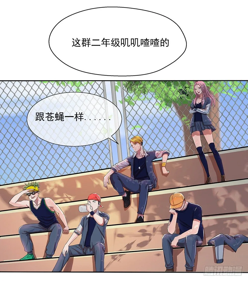 第9话：挑衅 第40页