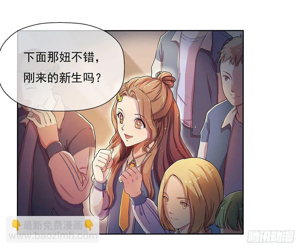 第9话：挑衅 第42页
