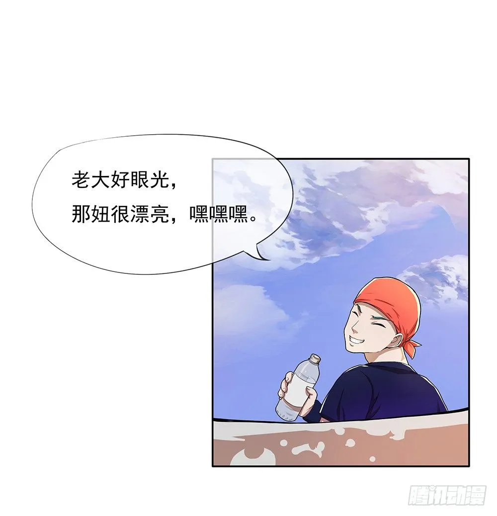 第9话：挑衅 第43页