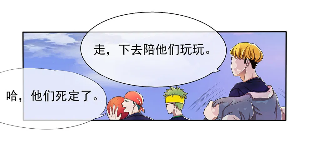 第9话：挑衅 第45页