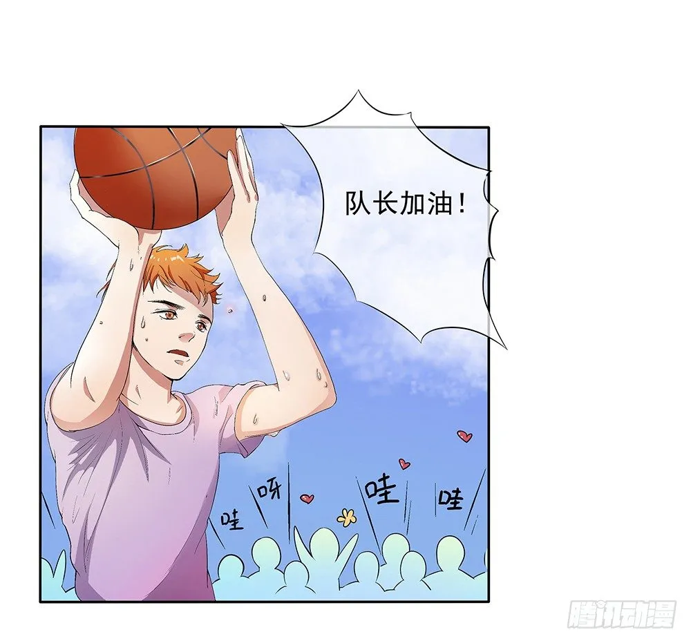 第9话：挑衅 第47页