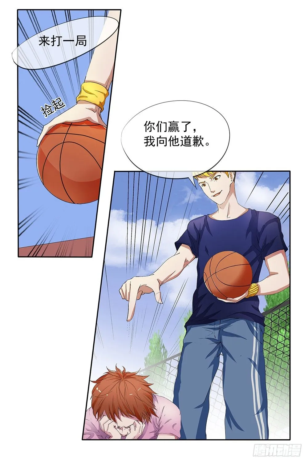 第9话：挑衅 第52页