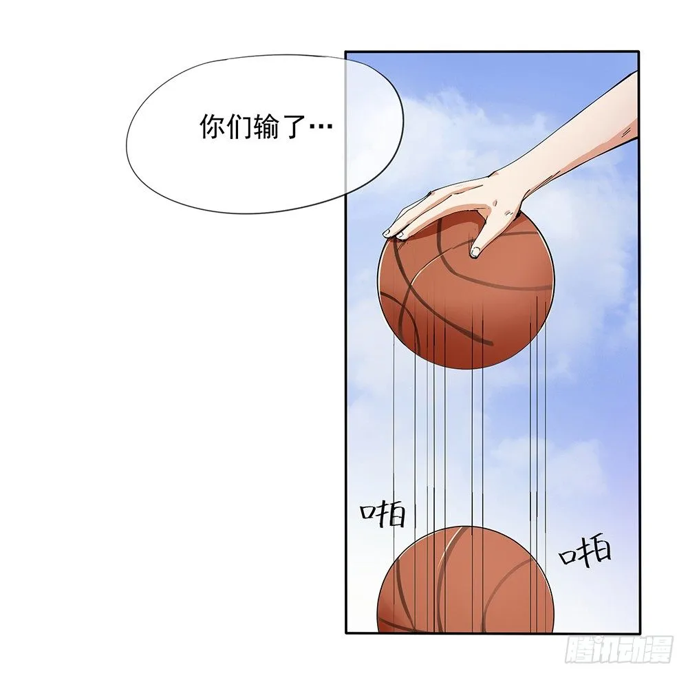 第9话：挑衅 第53页