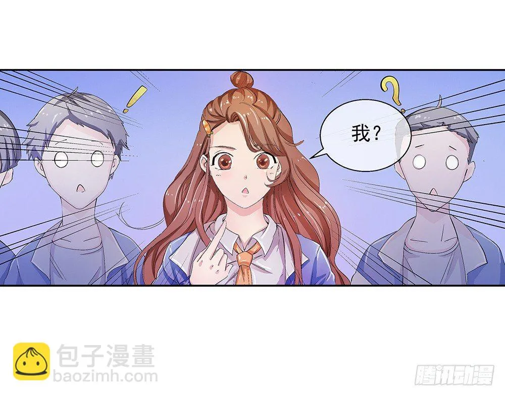 第9话：挑衅 第56页