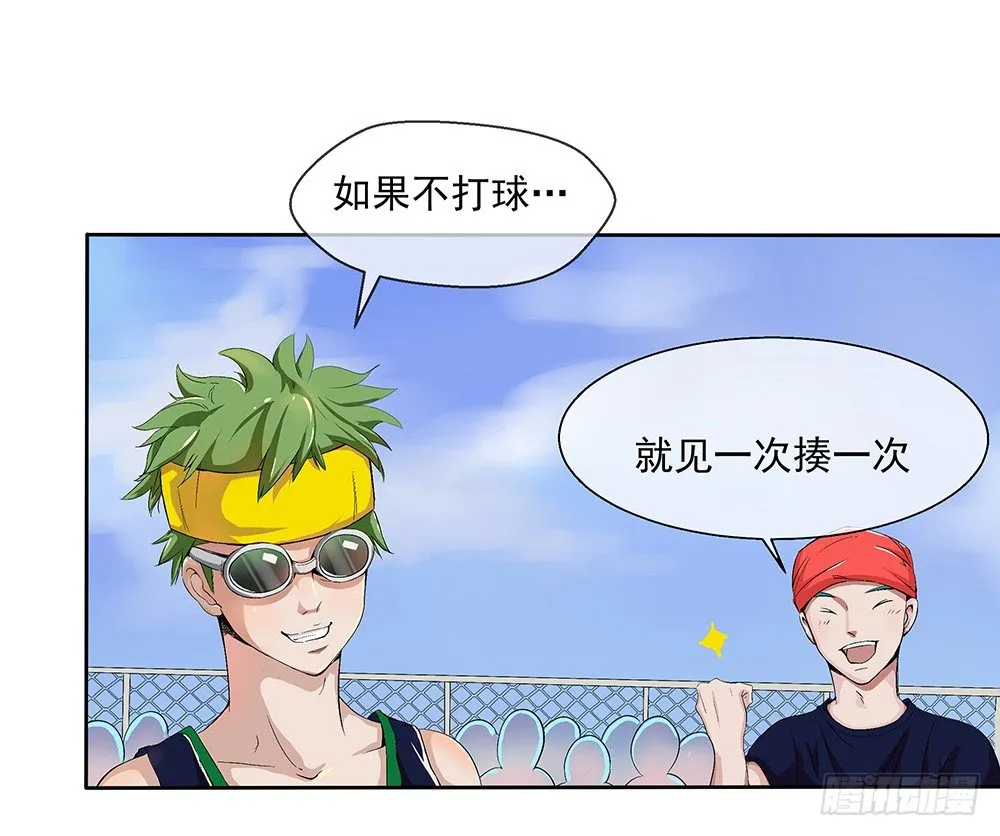 第9话：挑衅 第58页