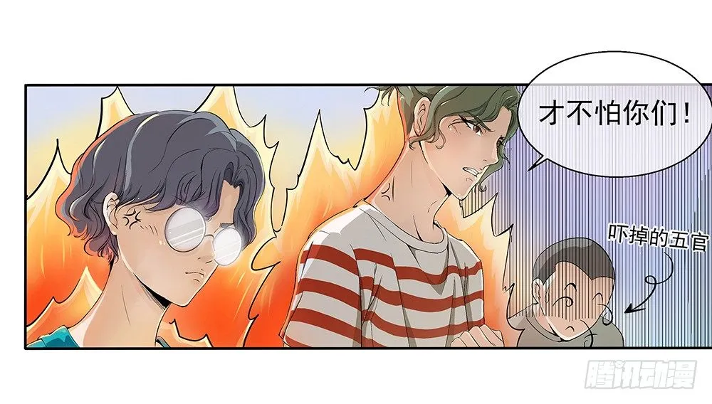 第9话：挑衅 第60页
