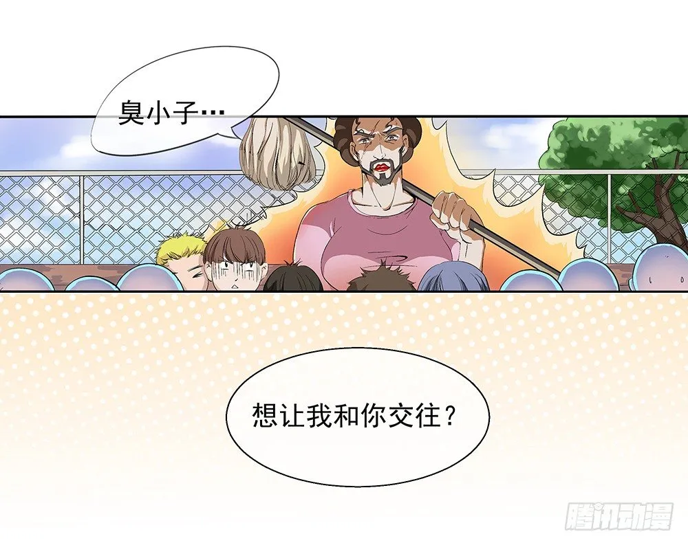 第9话：挑衅 第61页